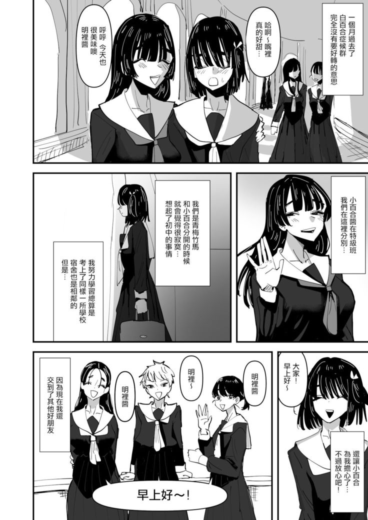 Daeki to Namida no Aji ga Amaku Naru Byouki ni Natta Watashi wa Kyou mo  Dareka ni Okasareru  | 患上唾液和愛液味道都會變得甜蜜的疾病的我今天也被誰侵犯了