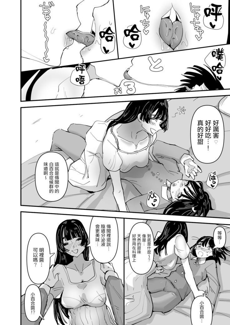 Daeki to Namida no Aji ga Amaku Naru Byouki ni Natta Watashi wa Kyou mo  Dareka ni Okasareru  | 患上唾液和愛液味道都會變得甜蜜的疾病的我今天也被誰侵犯了