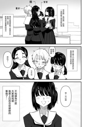 Daeki to Namida no Aji ga Amaku Naru Byouki ni Natta Watashi wa Kyou mo  Dareka ni Okasareru  | 患上唾液和愛液味道都會變得甜蜜的疾病的我今天也被誰侵犯了 Page #15