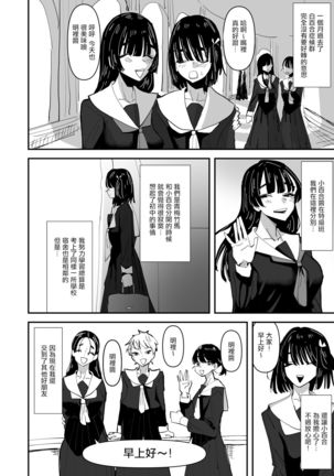Daeki to Namida no Aji ga Amaku Naru Byouki ni Natta Watashi wa Kyou mo  Dareka ni Okasareru  | 患上唾液和愛液味道都會變得甜蜜的疾病的我今天也被誰侵犯了 Page #14