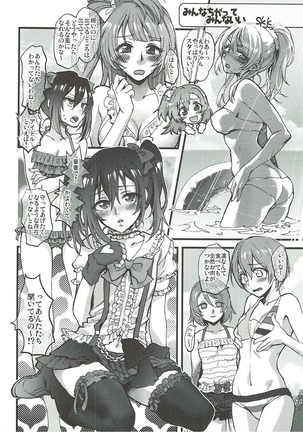 かきコレ Page #13