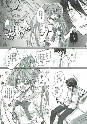 かきコレ Page #26