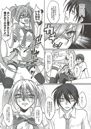 かきコレ Page #27