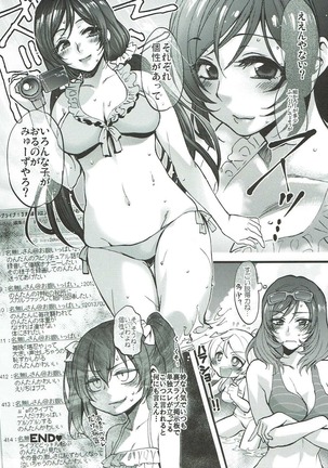 かきコレ Page #14