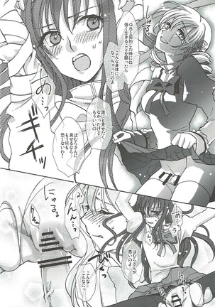 かきコレ Page #19