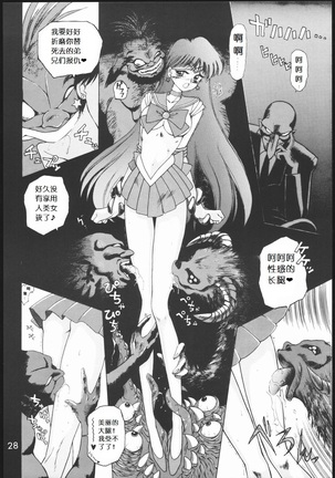 SUBMISSION MARS Page #27