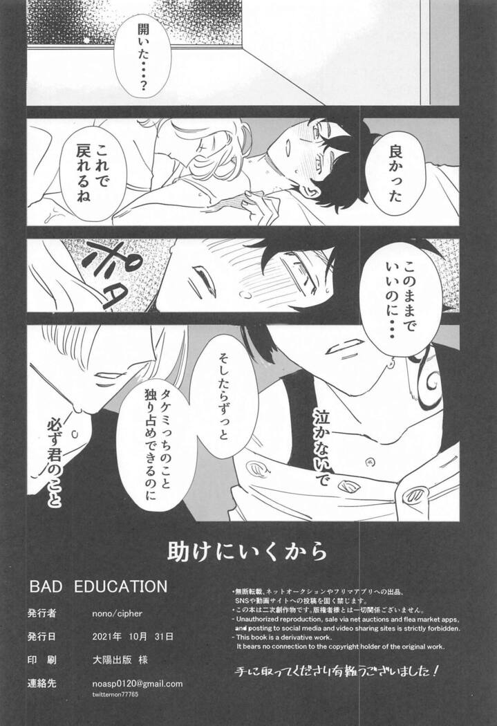 BAD EDUCATION