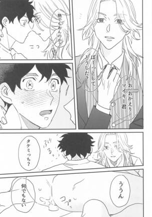 BAD EDUCATION Page #26