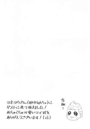 BAD EDUCATION Page #27