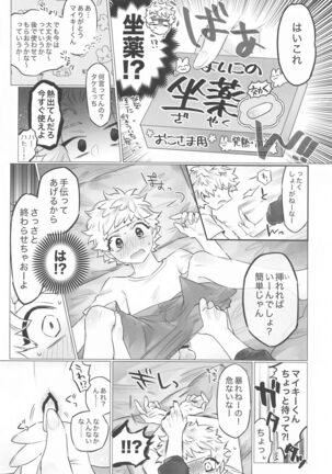 BAD EDUCATION Page #29