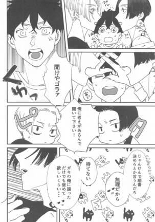 BAD EDUCATION Page #19