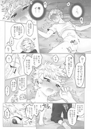 BAD EDUCATION Page #31