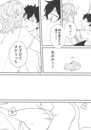 BAD EDUCATION Page #15