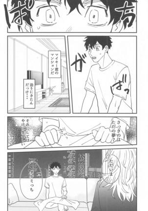 BAD EDUCATION Page #25