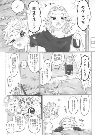 BAD EDUCATION Page #28