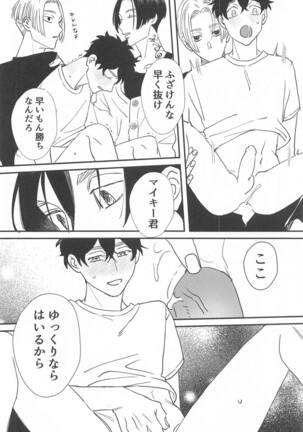 BAD EDUCATION Page #21