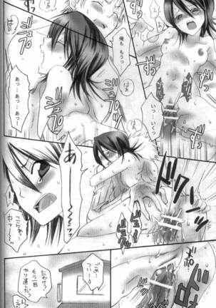 Pochi Honey | Petit Honey Page #17