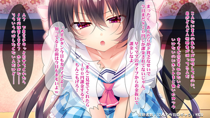 Bijin Jikkyou Namanushi no Ie ni Totsu shite 1-mannin no Follower no Mae de Okashitatta!