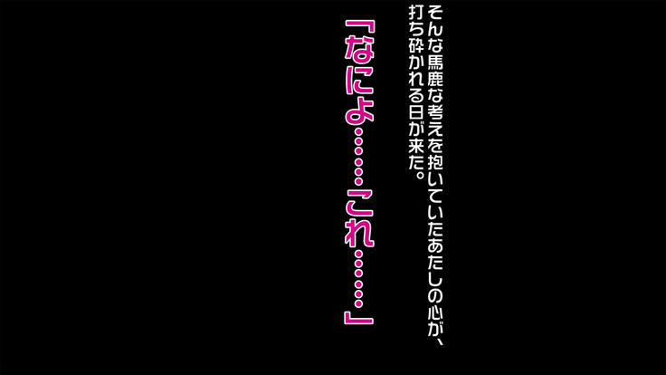 Bijin Jikkyou Namanushi no Ie ni Totsu shite 1-mannin no Follower no Mae de Okashitatta!