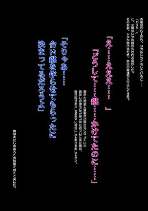 Bijin Jikkyou Namanushi no Ie ni Totsu shite 1-mannin no Follower no Mae de Okashitatta! Page #118
