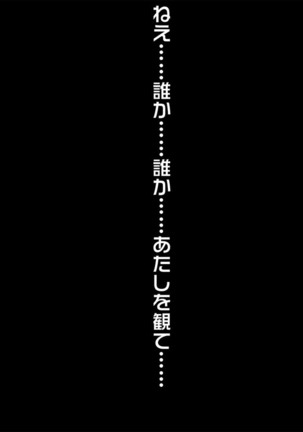 Bijin Jikkyou Namanushi no Ie ni Totsu shite 1-mannin no Follower no Mae de Okashitatta! Page #183