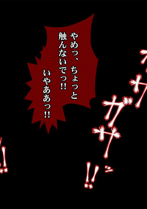 Bijin Jikkyou Namanushi no Ie ni Totsu shite 1-mannin no Follower no Mae de Okashitatta! Page #14