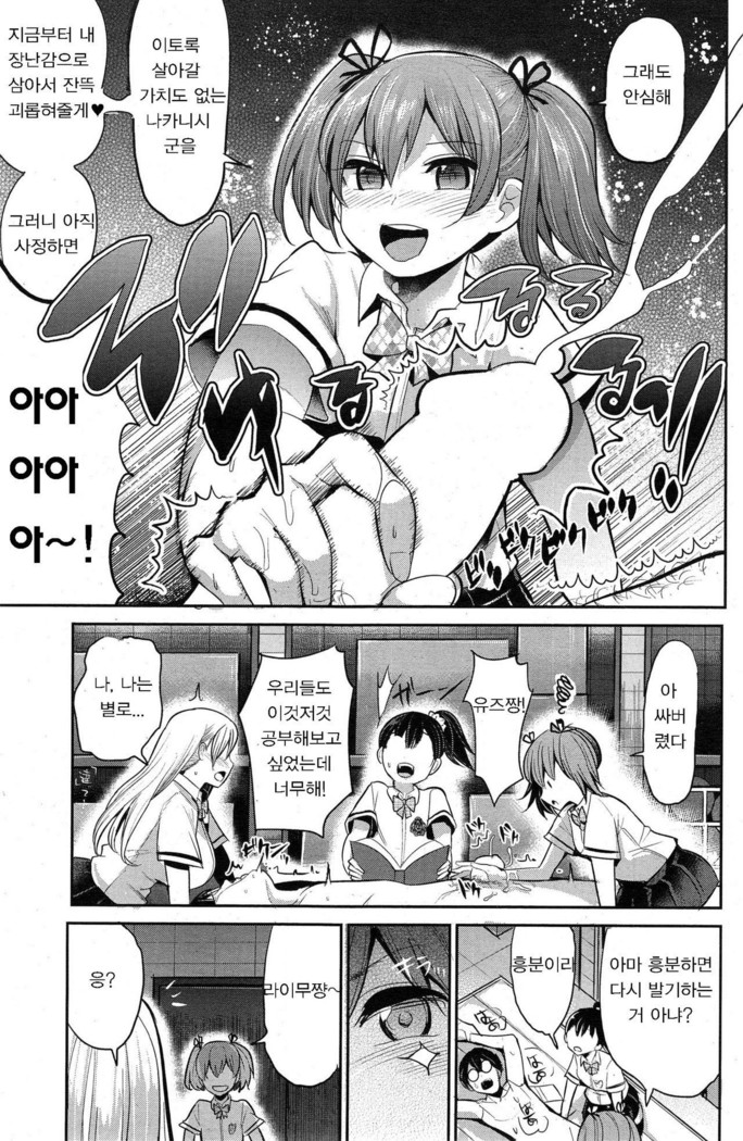 インサートTRYあんぐる
