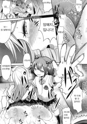インサートTRYあんぐる Page #18