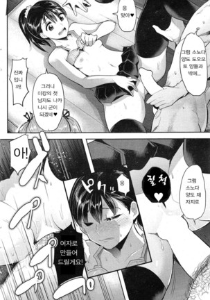 インサートTRYあんぐる Page #21
