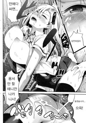 インサートTRYあんぐる Page #19