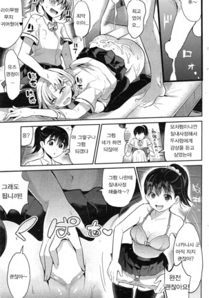 インサートTRYあんぐる Page #20
