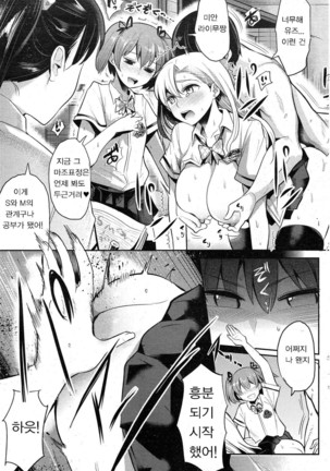 インサートTRYあんぐる Page #16