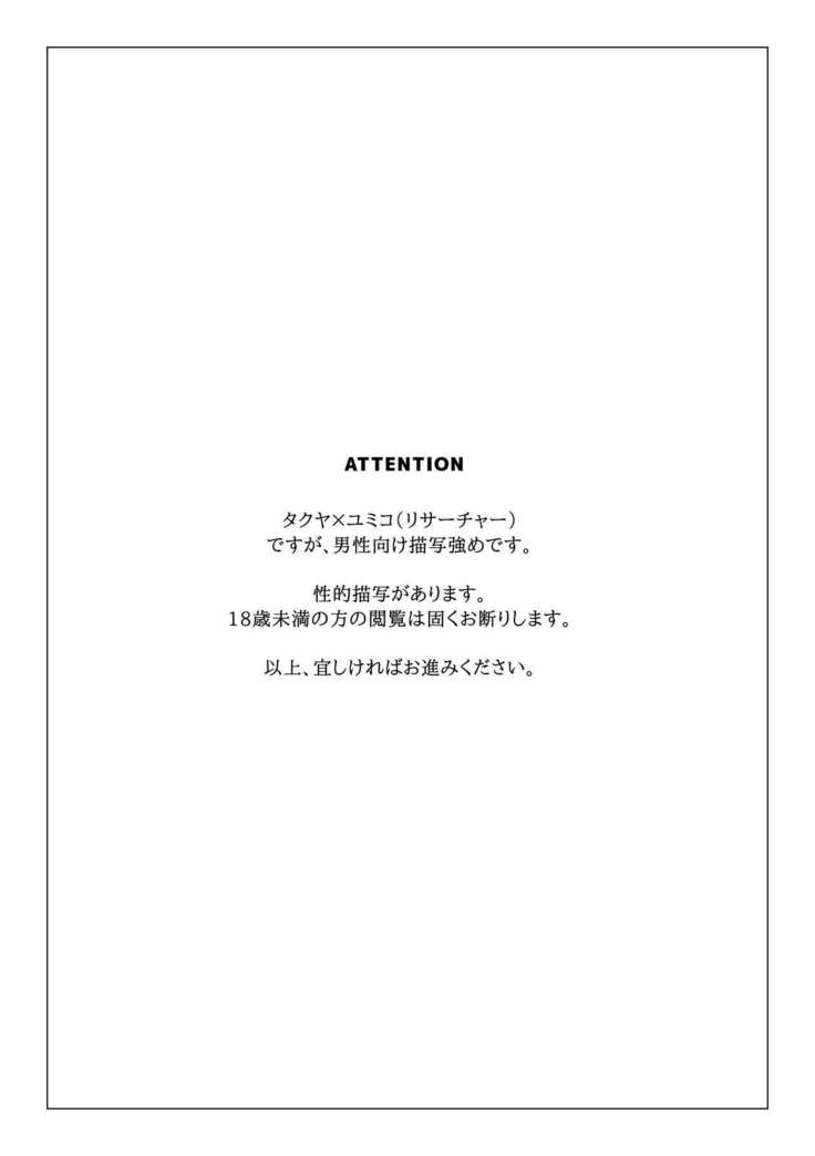 タクユミ本