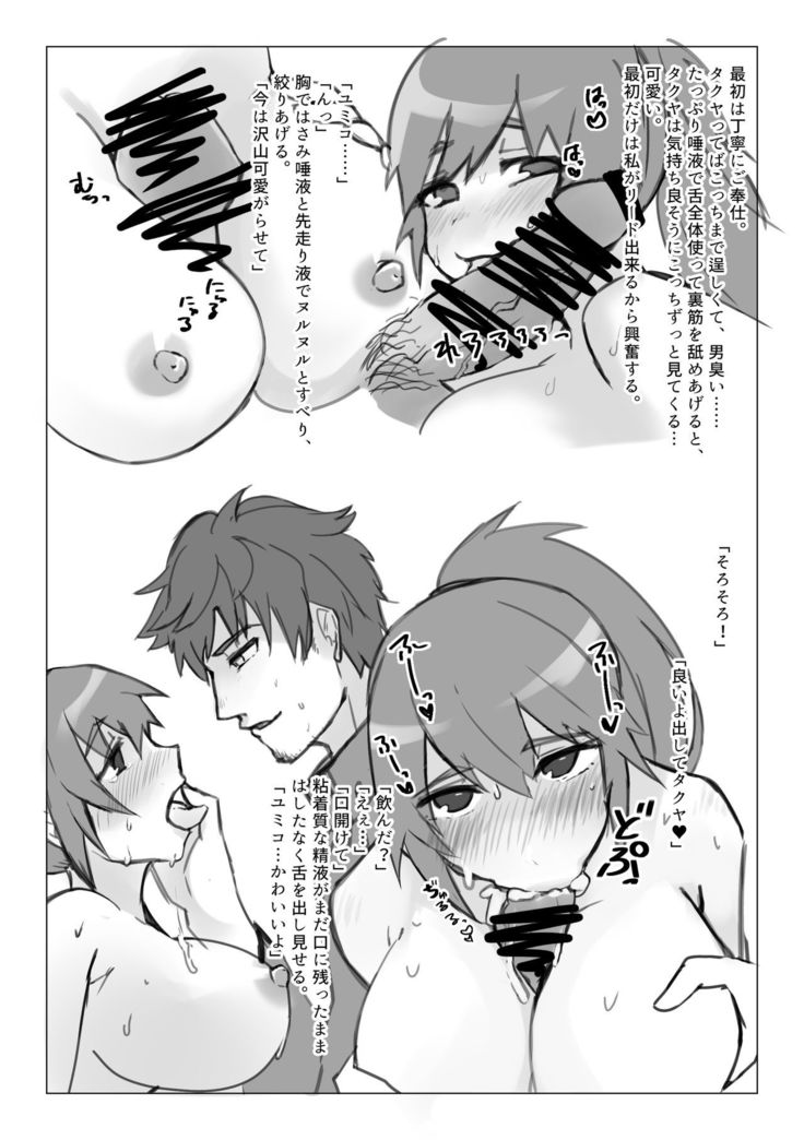タクユミ本