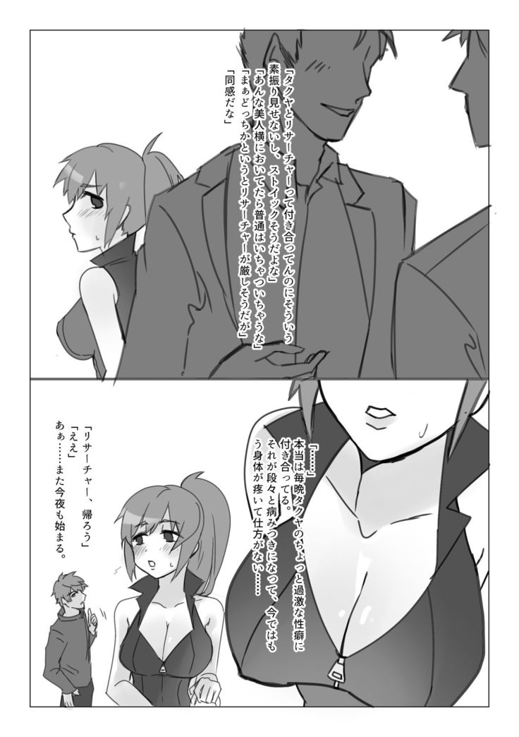 タクユミ本