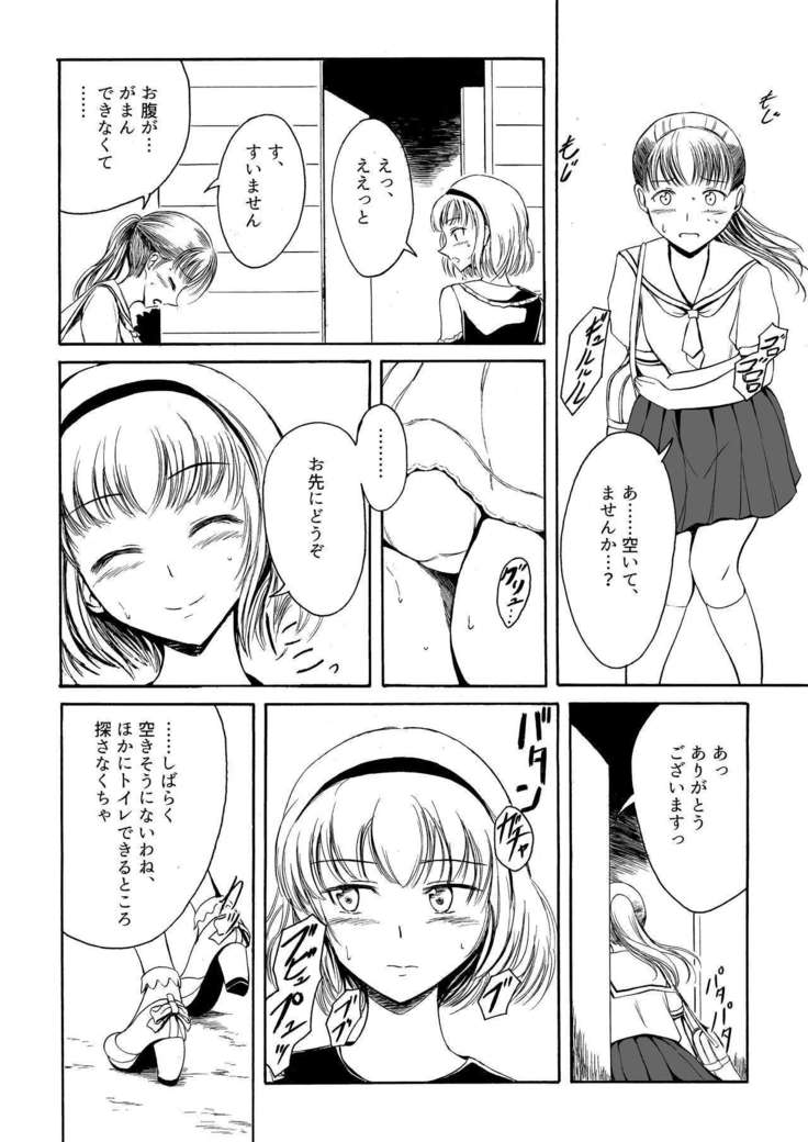 Haisetsu Shoujo 12 Kanojo no Kinkyu Hinan-jutsu