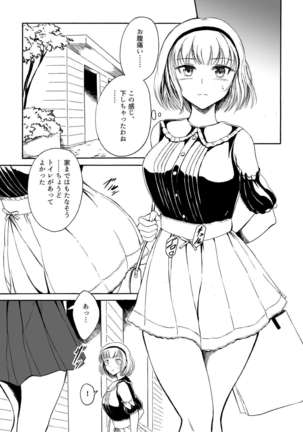 Haisetsu Shoujo 12 Kanojo no Kinkyu Hinan-jutsu