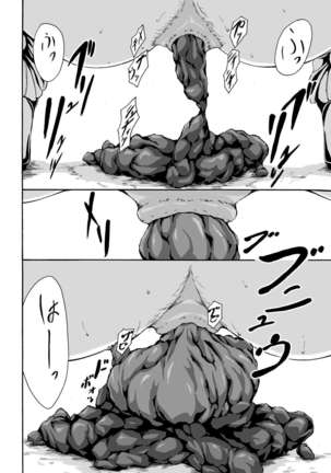 Haisetsu Shoujo 12 Kanojo no Kinkyu Hinan-jutsu