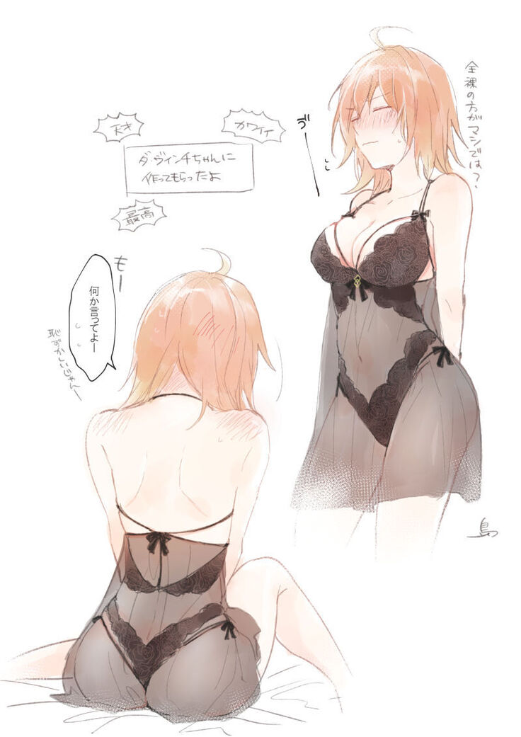 (Jū ichi)][R 18] saba guda ♀ Fate/Grand Order)