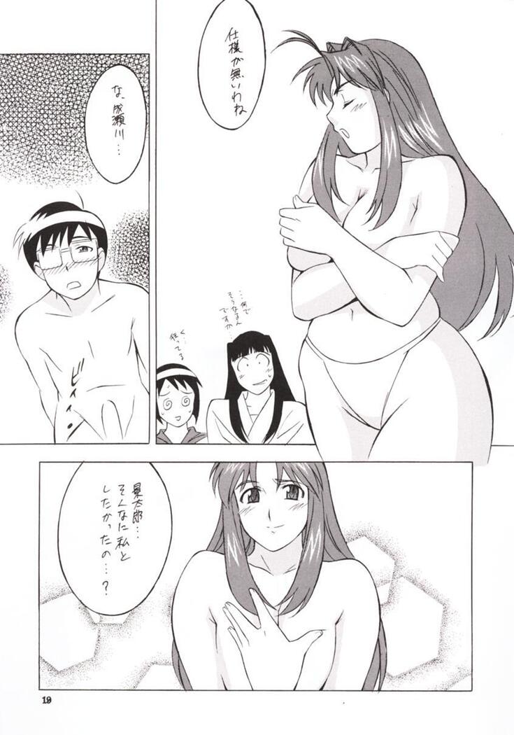 OKACHIMENTAIKO G