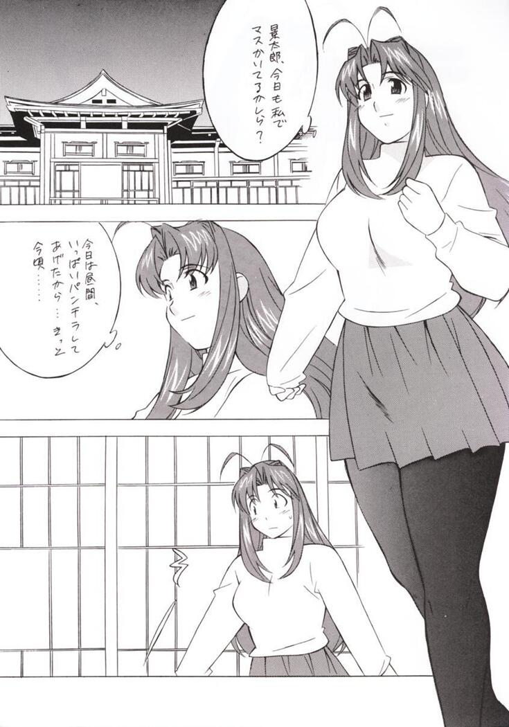 OKACHIMENTAIKO G