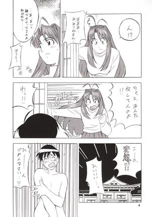 OKACHIMENTAIKO G - Page 7