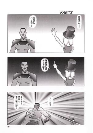 OKACHIMENTAIKO G Page #58