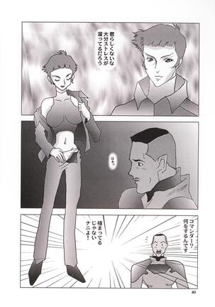 OKACHIMENTAIKO G - Page 59