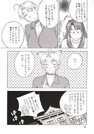 OKACHIMENTAIKO G - Page 9