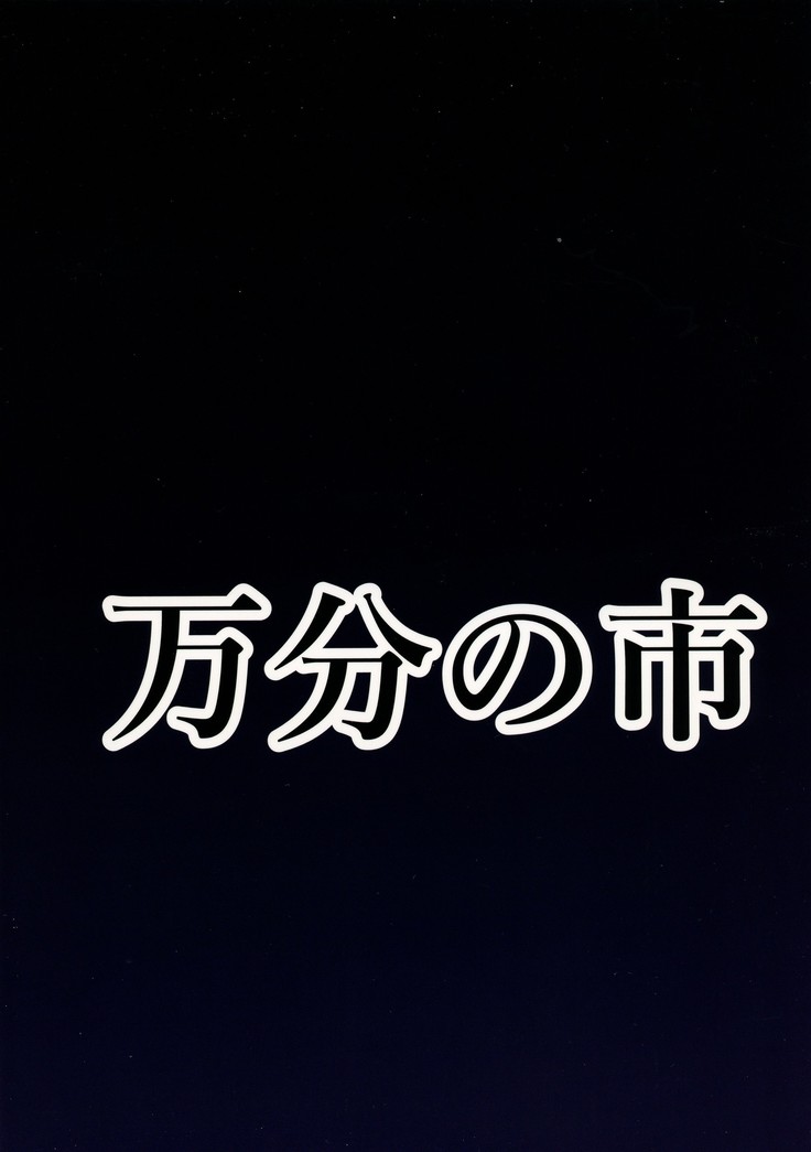Sakunyuu Tanetsuke Taiken-kai