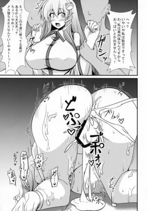 Sakunyuu Tanetsuke Taiken-kai Page #17