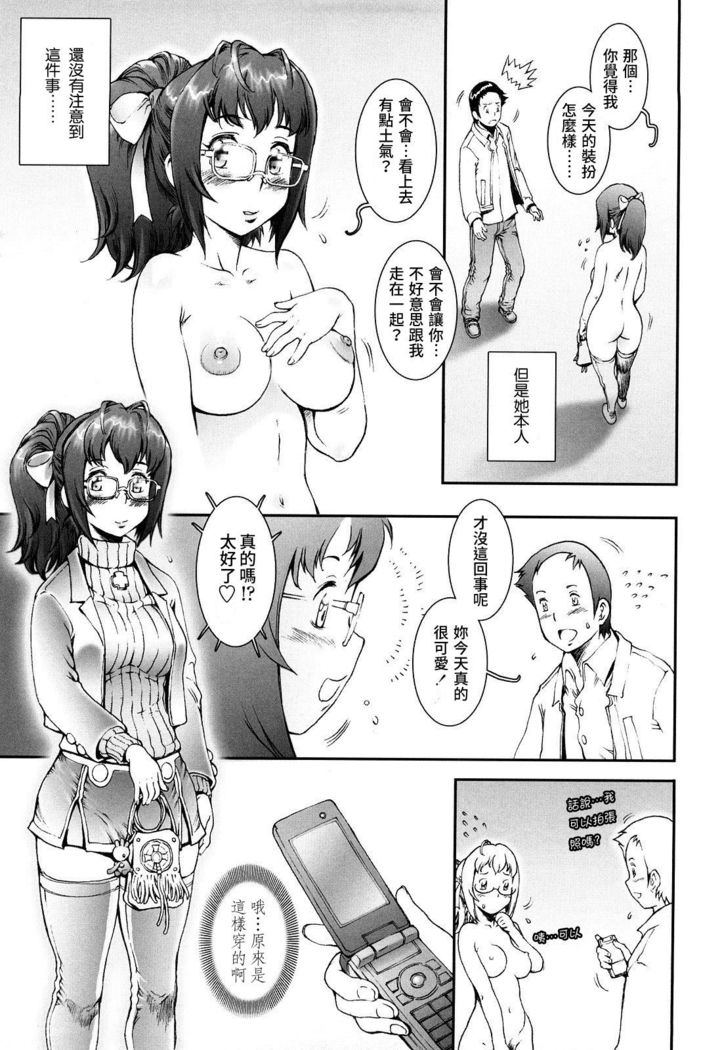 Pretty Cool Ch.1-3