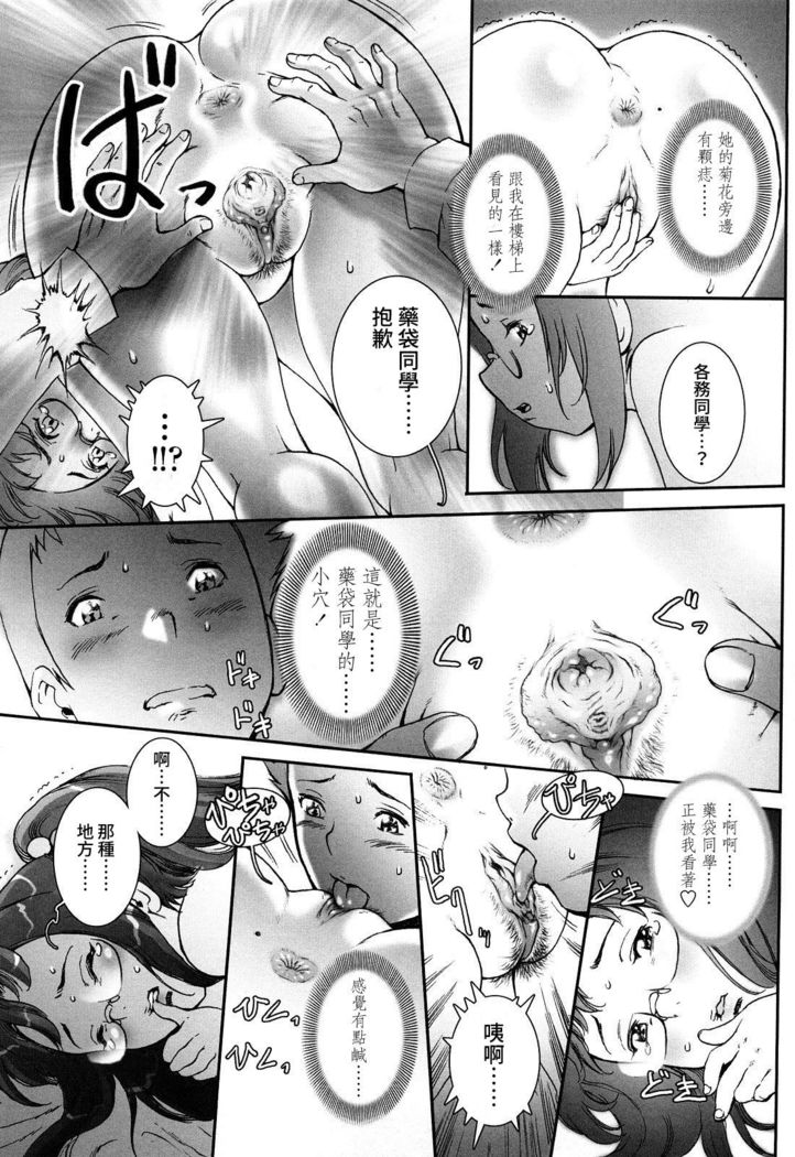 Pretty Cool Ch.1-3