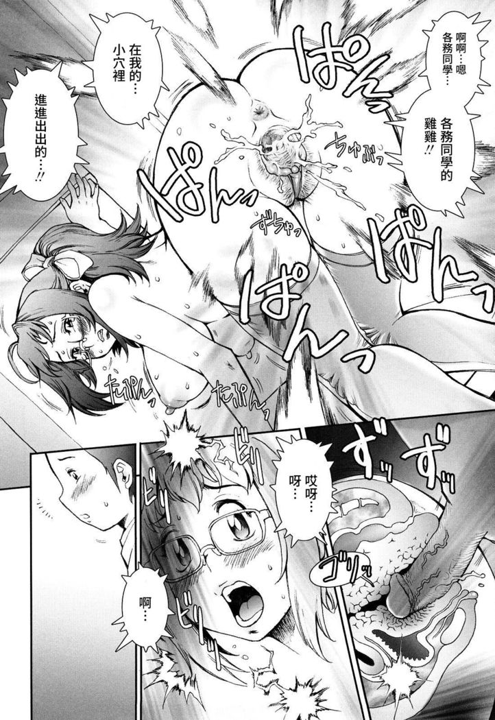 Pretty Cool Ch.1-3